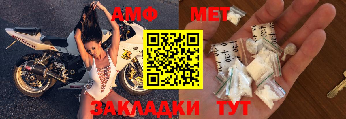 АМФЕТАМИН  Вход с VPN  Сибай  АМФ  АМФЕТАМИН 97% 