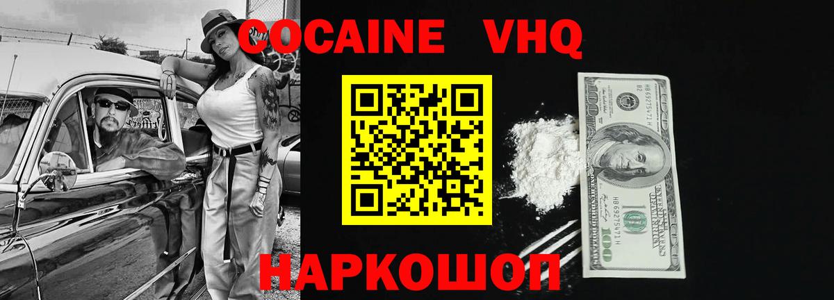 COCAIN Колумбийский Сибай