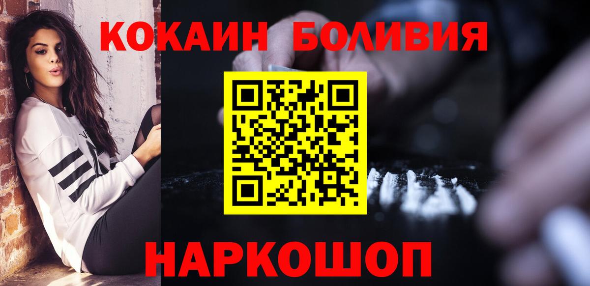 КОКАИН  Вход с VPN  COCAIN Columbia  Сибай  Cocaine VHQ 