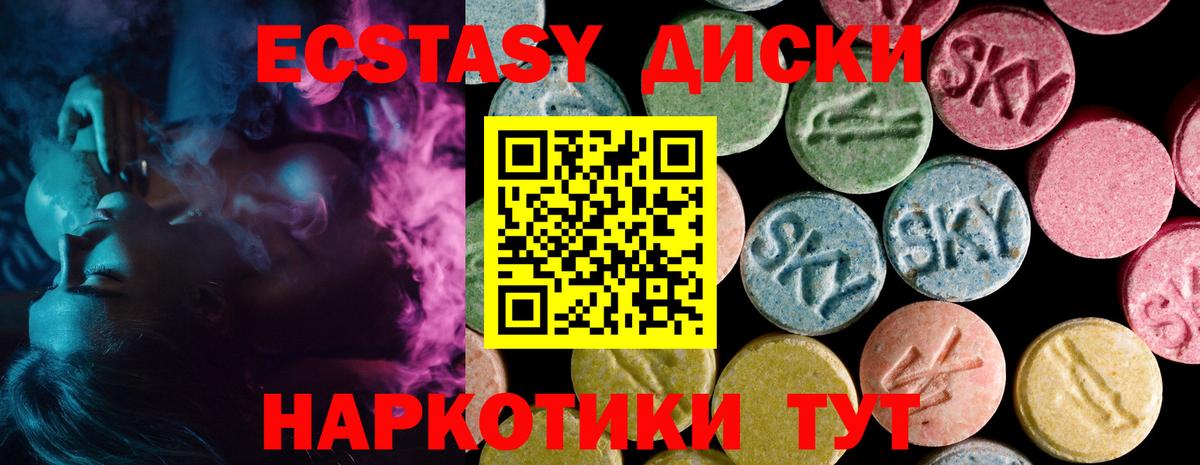 Экстази таблы Сибай