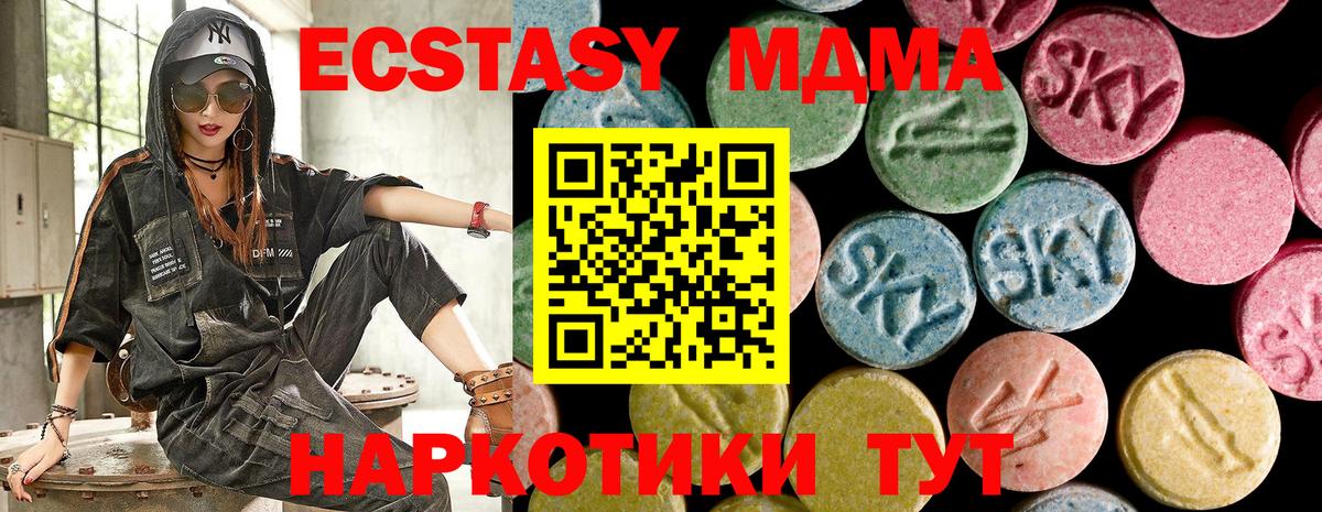 Экстази 250 мг  Вход с VPN  купить наркотики сайты  Сибай  Ecstasy Cube 