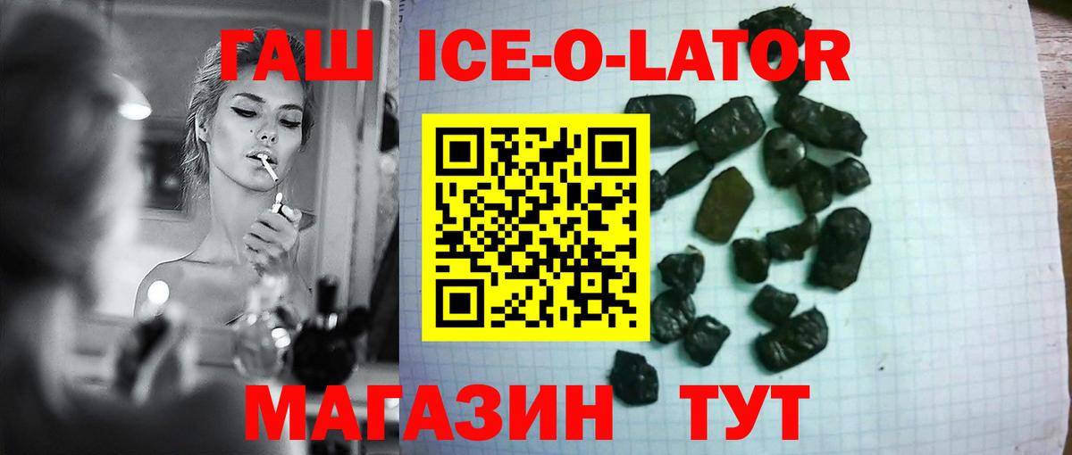 Гашиш hashish  Вход с VPN  Сибай  ГАШ хэш 