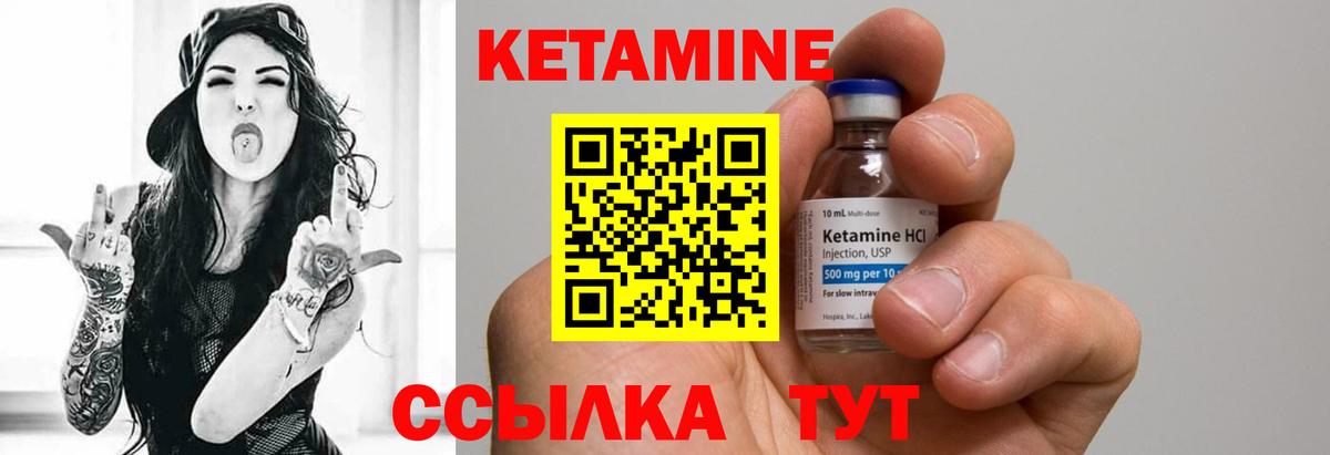 Сибай  Кетамин ketamine  Вход с VPN 