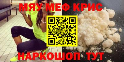 прущие крисы Обь