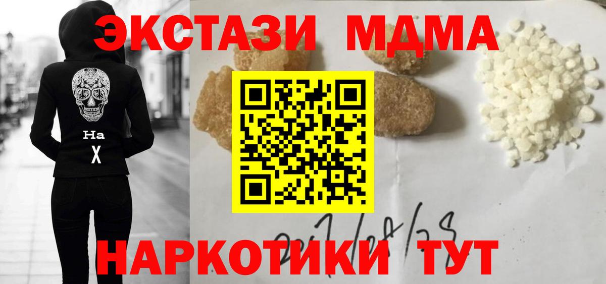 МДМА кристаллы  Вход с VPN  Сибай  MDMA  МДМА VHQ 