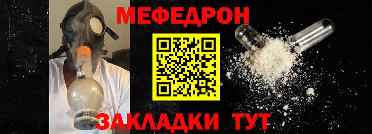 МЕФ мука  купить наркотики сайты  Вход с VPN  Сибай  МЕФ VHQ  ОМГ ОМГ вход  МЕФ 