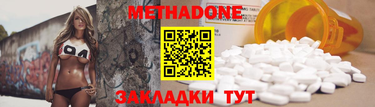 МЕТАДОН methadone  МЕТАДОН VHQ  Вход с VPN  блэк спрут зеркало  Сибай 