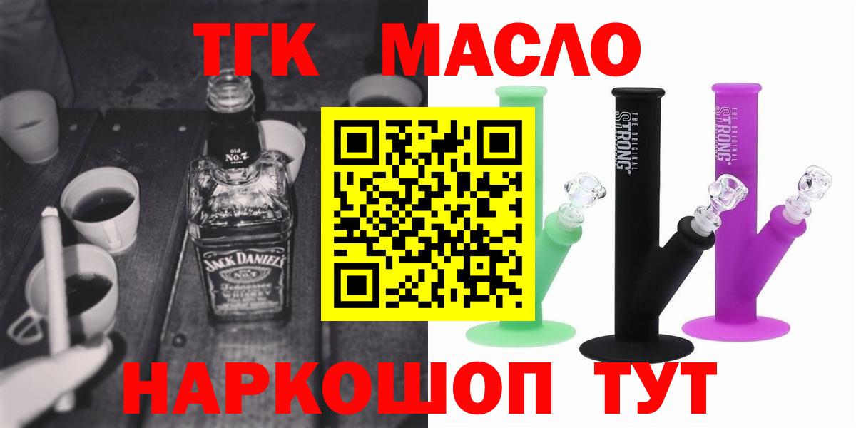 Сибай  ТГК гашишное масло  наркота  Вход с VPN 