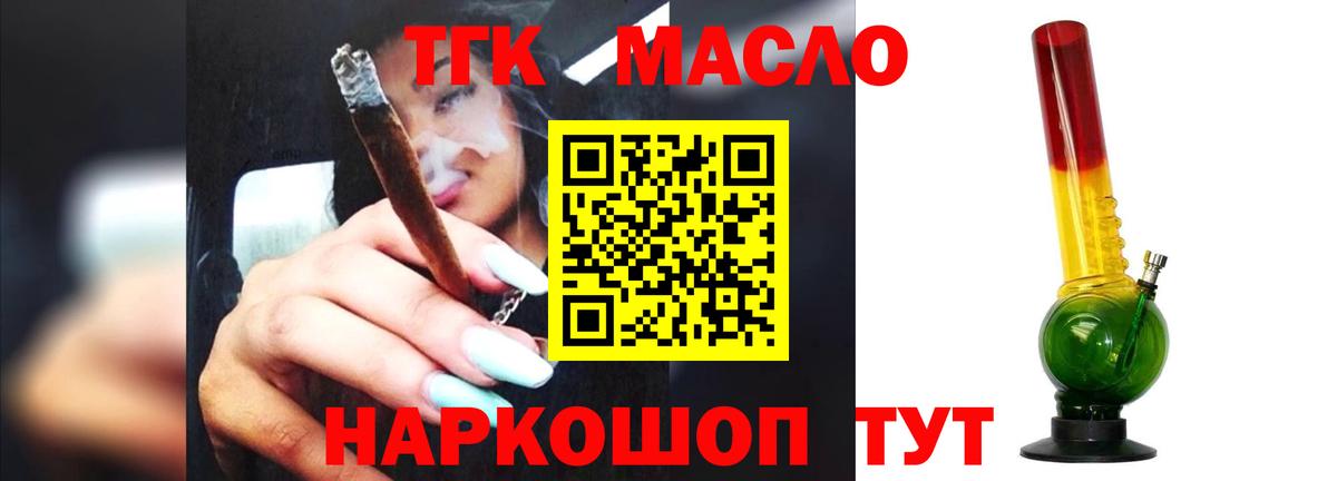 Дистиллят ТГК концентрат Сибай